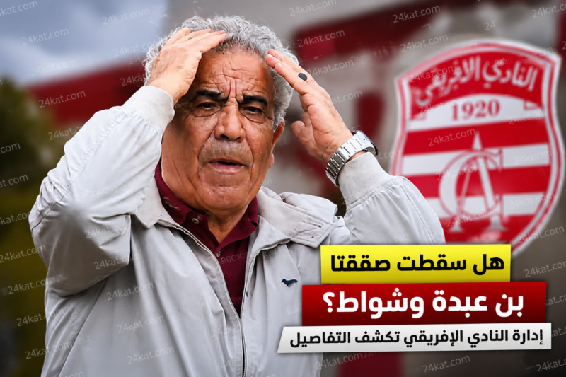 الاتحاد الليبي يصدم فوزي البنزرتي