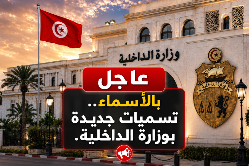 بالأسماء.. تسميات جديدة بوزارة الداخلية.